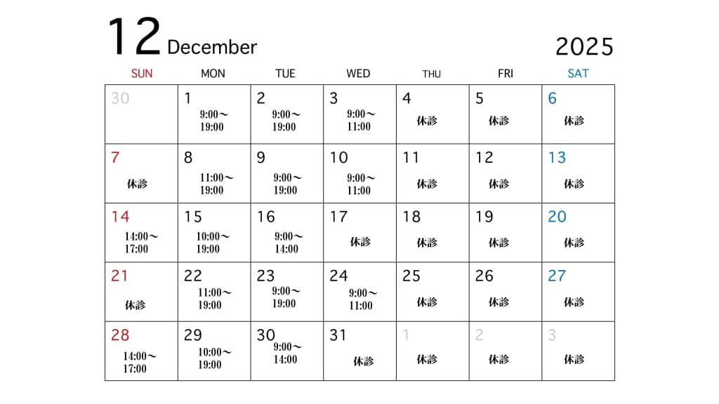 e4afcb8d1e6614c2aceb554249f1b58f 1 1024x576 - 2025年12月の施療予定